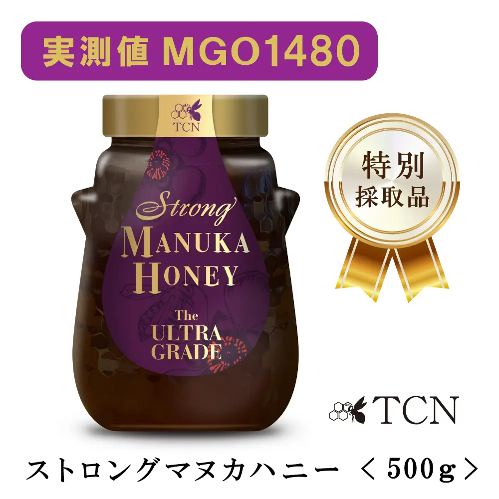 ストロングマヌカハニー MGO1300を超えるプレミアム蜂蜜【PR】